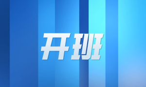 冬至佳节，蜗牛学院四校区同步开新班啦~