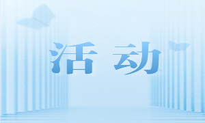 蜗牛学院：用实际行动致敬人民子弟兵，感恩你们负重前行！