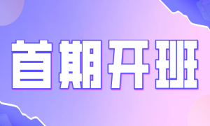 西安校区首期Web前端班开班啦！这次男女平衡了……吗？