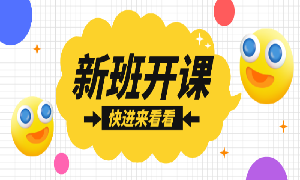 蜗牛学院成都、西安、上海校区及阿多比设计学院同时迎来开班啦！