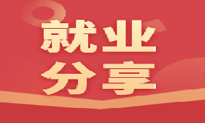坐标成都，普通本科院校应届毕业，月薪7K+合理吗?
