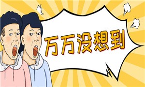 蜗牛学院员工家属接连离职，真相惊呆各位小伙伴！