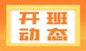 蜗牛学苑成都、重庆校区又开新班啦~