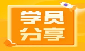 电气自动化转行测试，薪资翻倍，入职起薪12K!