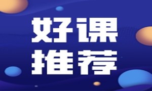 拿来吧你！测试开发入门精选视频+辅助学习资料！！