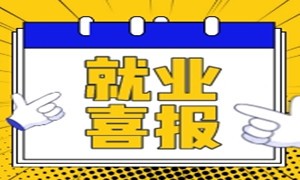 蜗牛最新就业喜报，平均薪资8931元，最高薪资14K!