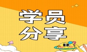 毕业2年，转行学网络安全，入职月薪17.5K!