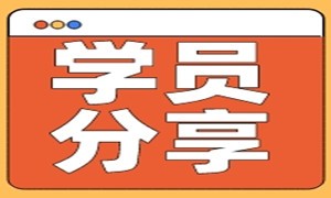 不甘日陷窘境的我，30岁选择了转行测试！