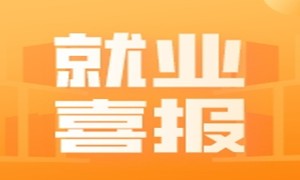 最高薪资13K，平均薪资超1W，多一点执着，你也可以创造奇迹！
