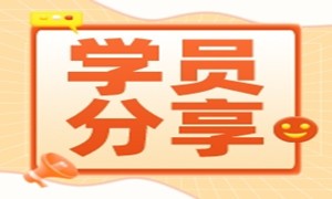 转行IT入职起薪18.5K，211院校毕业光环褪去后的他选择再出发！