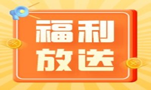 考研党请查收，来自蜗牛创想为你送上的一份定制福利！