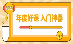 盘点蜗牛学苑总播放量超300万次的课程视频，为何如此受追捧？