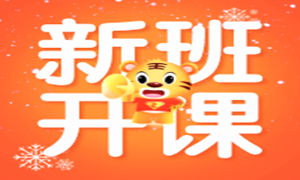 年后第一班，六大校区教室内座无虚席！满满当当！