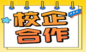 校企合作|欢迎西安外事学院优秀教师们到蜗牛学苑进行技能提升！