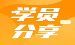 房产销售转前端，斩获5个offer，是运气还是实力？